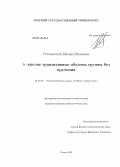 Рогозинский, Михаил Иванович. κ-вполне транзитивные абелевы группы без кручения: дис. кандидат наук: 01.01.06 - Математическая логика, алгебра и теория чисел. Томск. 2013. 80 с.