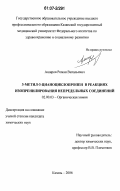 Аширов, Роман Витальевич. 3-метил-3-цианоциклопропен в реакциях изопренилирования непредельных соединений: дис. кандидат химических наук: 02.00.03 - Органическая химия. Казань. 2006. 160 с.