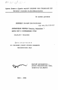 Еремченко, Валерий Константинович. Аблефаридные ящерицы (Sauria, Scincidae) фауны СССР и сопредельных стран: дис. кандидат биологических наук: 03.00.08 - Зоология. Киев. 1984. 257 с.