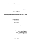 Климко Алёна Игоревна. Адаптация пробиотической молочнокислой бактерии Lacticaseibacillus rhamnosus КМ МГУ 529 к росту в аэробных условиях: дис. кандидат наук: 00.00.00 - Другие cпециальности. ФГБОУ ВО «Московский государственный университет имени М.В. Ломоносова». 2023. 182 с.