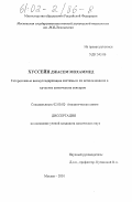 Рященцев, Дмитрий Владимирович. Адаптивная дистанционная обучающая система, основанная на структурном анализе предметной области: дис. кандидат технических наук: 05.13.01 - Системный анализ, управление и обработка информации (по отраслям). Санкт-Петербург. 2001. 127 с.