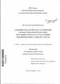 Долгополов, Сергей Михайлович. АДАПТИВНОЕ ПЕДАГОГИЧЕСКОЕ ТЕСТИРОВАНИЕ В ПРОФЕССИОНАЛЬНОЙ ПОДГОТОВКЕ ОБУЧАЮЩИХСЯ В ВУЗАХ ГОСУДАРСТВЕННОЙ ПРОТИВОПОЖАРНОЙ СЛУЖБЫ МЧС РОССИИ: дис. кандидат педагогических наук: 13.00.08 - Теория и методика профессионального образования. Санкт-Петербург. 2012. 188 с.