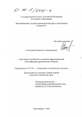 Саломатин, Владислав Александрович. Адаптивные и робастные алгоритмы параметрической идентификации динамических объектов: дис. кандидат технических наук: 05.13.01 - Системный анализ, управление и обработка информации (по отраслям). Новосибирск. 2000. 142 с.