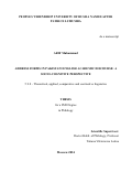 Ариф Мухаммад. Address Forms in Pakistani English Academic Discourse: A Socio-Cognitive Perspective (Формы обращения в академическом дискурсе в пакистанском варианте английского языка: социокогнитивный аспект): дис. кандидат наук: 00.00.00 - Другие cпециальности. ФГАОУ ВО «Российский университет дружбы народов имени Патриса Лумумбы». 2024. 163 с.