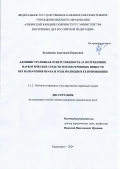 Будникова Анастасия Борисовна. Административная ответственность за потребление наркотических средств и психотропных веществ без назначения врача и роль полиции в ее применении: дис. кандидат наук: 00.00.00 - Другие cпециальности. ФГКОУ ВО «Омская академия Министерства внутренних дел Российской Федерации». 2025. 236 с.