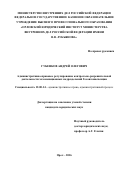 Губенков, Андрей Олегович. Административно-правовое регулирование контрольно-разрешительной деятельности экзаменационных подразделений госавтоинспекции: дис. кандидат наук: 12.00.14 - Административное право, финансовое право, информационное право. Орел. 2016. 206 с.