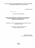 Степаков, Станислав Дмитриевич. Административно-правовое регулирование трудовой миграции в Российской Федерации и странах Европейского Союза: сравнительно-правовой анализ: дис. кандидат юридических наук: 12.00.14 - Административное право, финансовое право, информационное право. Москва. 2010. 194 с.