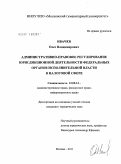 Ивачев, Олег Владимирович. Административно-правовое регулирование юрисдикционной деятельности федеральных органов исполнительной власти в налоговой сфере: дис. кандидат юридических наук: 12.00.14 - Административное право, финансовое право, информационное право. Москва. 2011. 196 с.