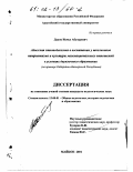 Дадов, Исмел Абузерович. Адыгская этнопедагогика в воспитании у школьников патриотизма и культуры межнациональных отношений в условиях двуязычного образования: На примере Кабардино-Балкарской Республики: дис. кандидат педагогических наук: 13.00.01 - Общая педагогика, история педагогики и образования. Майкоп. 2001. 219 с.