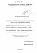 Бритвина, Валентина Валентиновна. Аэробные нагрузки в реабилитации больных инфарктом миокарда на поликлиническом этапе: дис. кандидат педагогических наук: 13.00.04 - Теория и методика физического воспитания, спортивной тренировки, оздоровительной и адаптивной физической культуры. Москва. 2006. 151 с.