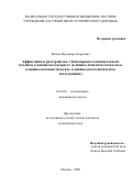 Зяблов Владимир Андреевич. Аффективные расстройства с биполярным континуальным течением в юношеском возрасте (клинико-психопатологическое, клинико-катамнестичесое, клинико-патогенетическое исследование"): дис. кандидат наук: 14.01.06 - Психиатрия. ФГБНУ «Научный центр психического здоровья». 2020. 255 с.