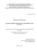 Ишбулдина Ксения Ринатовна. Афгано-турецкие отношения в 2001-2018 гг.: дис. кандидат наук: 07.00.15 - История международных отношений и внешней политики. ФГАОУ ВО «Московский государственный институт международных отношений (университет) Министерства иностранных дел Российской Федерации». 2020. 200 с.