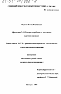 Фадеева, Ольга Михайловна. Афористика Э. М. Ремарка и проблемы ее воссоздания в русских переводах: дис. кандидат филологических наук: 10.02.20 - Сравнительно-историческое, типологическое и сопоставительное языкознание. Магадан. 2003. 210 с.