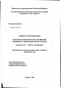 Агафонов, Сергей Николаевич. Агрессивные действия больных шизофренией, сопряженные с проблемами качества их жизни: дис. кандидат медицинских наук: 14.00.18 - Психиатрия. Москва. 2003. 167 с.