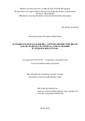 Полторыдядько Екатерина Никитична. Агробиологическая оценка сортов озимой тритикале как исходного материала для селекции в Среднем Предуралье: дис. кандидат наук: 06.01.05 - Селекция и семеноводство. ФГБОУ ВО «Пензенский государственный аграрный университет». 2022. 157 с.