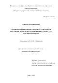 Лукьянов Вячеслав Анатольевич. АГРОЭКОЛОГИЧЕСКАЯ ОЦЕНКА ПРИМЕНЕНИЯОДНОКЛЕТОЧНЫХ ФОТОСИНТЕЗИРУЮЩИХ ОРГАНИЗМОВНА ТЕМНО-СЕРЫХ ЛЕСНЫХ ПОЧВАХЦЕНТРАЛЬНОГО ЧЕРНОЗЕМЬЯ: дис. кандидат наук: 03.02.08 - Экология (по отраслям). ФГБОУ ВО «Российский государственный аграрный университет - МСХА имени К.А. Тимирязева». 2016. 136 с.