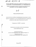 Вахрушева, Вера Викторовна. Агроэкологические особенности формирования продуктивности сеяного травостоя в зависимости от доз и сочетаний органических и минеральных удобрений на северо-западе Нечерноземной зоны РФ: дис. кандидат сельскохозяйственных наук: 06.01.04 - Агрохимия. Москва. 2003. 128 с.