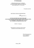 Жигулина, Елена Владимировна. Агроэкологическое обоснование способов реабилитации дерново-подзолистых почв, загрязненных тяжелыми металлами: На примере Рязанской области: дис. кандидат сельскохозяйственных наук: 03.00.16 - Экология. Москва. 2006. 159 с.