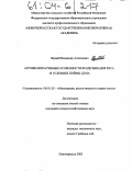 Яровой, Владимир Алексеевич. Агромелиоративные особенности возделывания риса в условиях поймы Дона: дис. кандидат сельскохозяйственных наук: 06.01.02 - Мелиорация, рекультивация и охрана земель. Новочеркасск. 2003. 154 с.