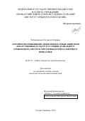 Рыбашлыкова Людмила Петровна. Агроприемы повышения эффективности выращивания  лекарственных культур в условиях капельного орошения на светло-каштановых почвах Северного Прикаспия: дис. кандидат наук: 06.01.01 - Общее земледелие. ФГБОУ ВО «Волгоградский государственный аграрный университет». 2016. 164 с.