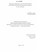 Харабаева, Анастасия Олимпиевна. Аксиологические основания этничности человека: дис. кандидат наук: 09.00.11 - Социальная философия. Якутск. 2012. 161 с.