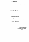 Любина, Ирина Михайловна. Аксиология концепта "возраст" в русской, британской и американской лингвокультурах: дис. кандидат филологических наук: 10.02.19 - Теория языка. Краснодар. 2006. 205 с.