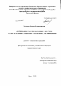 Телегина, Оксана Владимировна. Активизация участия населения в местном самоуправлении: социально-управленческие механизмы: дис. кандидат наук: 22.00.08 - Социология управления. Орел. 2013. 161 с.