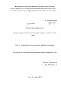 Матвеев, Николай Вадимович. Активная визуализационная поляриметрия в видимом диапазоне длин волн: дис. кандидат технических наук: 05.11.07 - Оптические и оптико-электронные приборы и комплексы. Санкт-Петербург. 2013. 106 с.