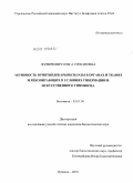 Логвинович, Ольга Степановна. Активность орнитиндекарбоксилазы в органах и тканях млекопитающих в условиях гибернации и искусственного гипобиоза: дис. кандидат биологических наук: 03.01.04 - Биохимия. Пущино. 2010. 122 с.