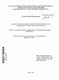 Соловьев, Данил Николаевич. Актуальные вопросы языкового выражения дозволений, запретов и предписаний в уголовно-процессуальном праве: дис. кандидат юридических наук: 12.00.09 - Уголовный процесс, криминалистика и судебная экспертиза; оперативно-розыскная деятельность. Уфа. 2011. 271 с.