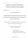 Соломина, Вера Константиновна. Алгоритмы адаптивного управления распределенными объектами: Обжигом извести и клинкера во вращающихся печах, плавкой стали в дуговых сталеплавильных печах: дис. кандидат технических наук: 05.13.06 - Автоматизация и управление технологическими процессами и производствами (по отраслям). Красноярск. 2001. 159 с.