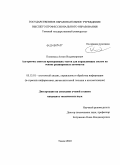 Коломеец, Антон Владимирович. Алгоритмы синтеза проверяющих тестов для управляющих систем на основе расширенных автоматов: дис. кандидат технических наук: 05.13.01 - Системный анализ, управление и обработка информации (по отраслям). Томск. 2010. 128 с.