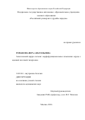 Романова Вера Анатольевна. Алкогольный цирроз печени: морфофункциональные изменения сердца с оценкой легочной гипертонии: дис. кандидат наук: 14.01.04 - Внутренние болезни. ФГАОУ ВО «Российский университет дружбы народов». 2017. 114 с.