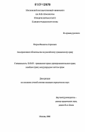 Петров, Валентин Сергеевич. Альтернативное обязательство по российскому гражданскому праву: дис. кандидат юридических наук: 12.00.03 - Гражданское право; предпринимательское право; семейное право; международное частное право. Москва. 2006. 172 с.