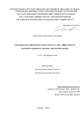 Ермолаева Александра Сергеевна. Амиодарон-индуцированный тиреотоксикоз 2 типа: эффективность различных вариантов терапии глюкокортикоидами: дис. кандидат наук: 00.00.00 - Другие cпециальности. ФГАОУ ВО Первый Московский государственный медицинский университет имени И.М. Сеченова Министерства здравоохранения Российской Федерации (Сеченовский Университет). 2025. 108 с.