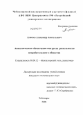 Дипломная работа: Оперативний облiк та контроль витрат цукробурякового виробництва ТОВ Бучач-цукор