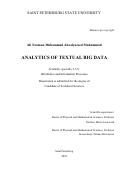 Али Ноаман Мухаммад Абоалязид Мухаммад. Аналитика Больших Текстовых Данных: дис. кандидат наук: 00.00.00 - Другие cпециальности. ФГБОУ ВО «Санкт-Петербургский государственный университет». 2022. 345 с.