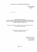 Зорина, Надежда Сергеевна. Анализ деформации психо-социальной идентичности нерона в фокусе полидисциплинарного исследования кризиса римского общества: дис. кандидат исторических наук: 07.00.09 - Историография, источниковедение и методы исторического исследования. Томск. 2011. 178 с.