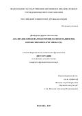 Димитрова, Дарья Анатольевна. Анализ динамики фармакопрофилактики пациентов, перенесших инфаркт миокарда: дис. кандидат наук: 14.03.06 - Фармакология, клиническая фармакология. Волгоград. 2017. 167 с.