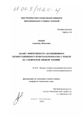 Попов, Александр Васильевич. Анализ эффективности абсорбционного бромистолитиевого термотрансформатора с топкой на газовом и жидком топливе: дис. кандидат технических наук: 05.04.03 - Машины и аппараты, процессы холодильной и криогенной техники, систем кондиционирования и жизнеобеспечения. Санкт-Петербург. 2000. 184 с.