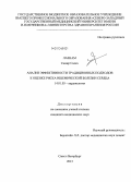 Лазнам, Самир Салех. Анализ эффективности традиционных подходов к оценке риска ишемической болезни сердца: дис. кандидат наук: 14.01.05 - Кардиология. Санкт-Петербург. 2013. 124 с.