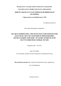 Волчкова Екатерина Андреевна. Анализ клинических, генетических и биохимических факторов, способствующих возникновению мерцательной аритмии у больных хронической обструктивной болезнью легких: дис. кандидат наук: 14.01.05 - Кардиология. ФГБУ «Национальный медицинский исследовательский центр профилактической медицины» Министерства здравоохранения Российской Федерации. 2016. 102 с.