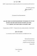 Реферат: Использование водных ресурсов и гидролого-экологические проблемы водных объектов суши