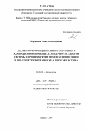 Мартынова, Елена Александровна. Анализ морфо-функционального состояния и адаптационного потенциала сердечно-сосудистой системы здоровых мужчин тюменской популяции и лиц с гипертрофией миокарда левого желудочка: дис. кандидат биологических наук: 03.00.13 - Физиология. Тюмень. 2006. 130 с.