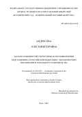 Андросова Олеся Викторовна. Анализ особенностей сортосмены и сортообновления подсолнечника в Российской Федерации с экологическим обоснованием зонального семеноводства: дис. кандидат наук: 06.01.05 - Селекция и семеноводство. ФГБОУ ВО «Российский государственный аграрный университет - МСХА имени К.А. Тимирязева». 2022. 232 с.