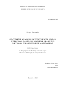 Сметанин Сергей Игоревич. Анализ тональности текстов из социальных сетей на основе методов машинного обучения для мониторинга общественных настроений: дис. кандидат наук: 00.00.00 - Другие cпециальности. ФГАОУ ВО «Национальный исследовательский университет «Высшая школа экономики». 2022. 162 с.
