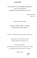 Доценко, Владимир Викторович. Аналоги алгебры Орлика-Соломона и связанные с ними операды: дис. кандидат физико-математических наук: 01.01.06 - Математическая логика, алгебра и теория чисел. Москва. 2007. 118 с.