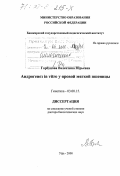 Горбунова, Валентина Юрьевна. Андрогенез in vitro у яровой мягкой пшеницы: дис. доктор биологических наук: 03.00.15 - Генетика. Уфа. 2000. 291 с.