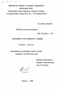 Суханов, Вячеслав Михайлович. Андроклиния и ее особенности у пшеницы: дис. кандидат биологических наук: 03.00.15 - Генетика. Саратов. 1983. 224 с.