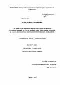 Белова, Наталья Александровна. Английское лексико-фразеологическое поле наименований перцептивных действий и состояний: в свете полевого и лингвокогнитивного подходов: дис. кандидат наук: 10.02.04 - Германские языки. Самара. 2013. 194 с.